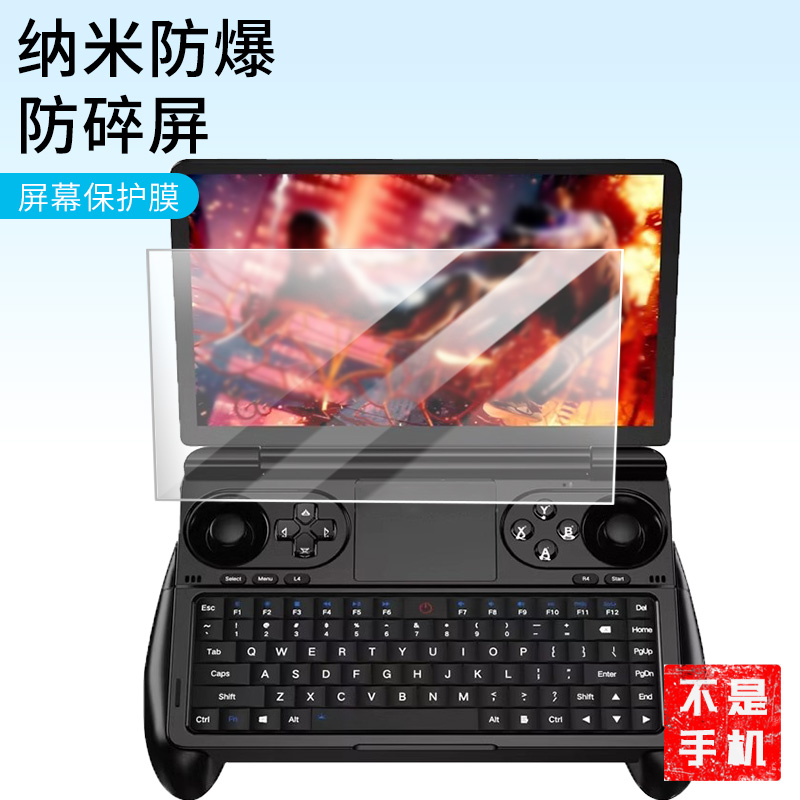 适用于GPD WIN Mini 2025掌机贴膜7英寸 屏幕贴膜高清防指纹防爆膜纤维钢化膜防摔防蓝光膜水凝膜保护膜