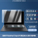 适用于联想ThinkPad T14p PC笔记本14.5英寸屏幕防蓝光防反光类纸膜防窥磨砂膜高清软钢化贴膜