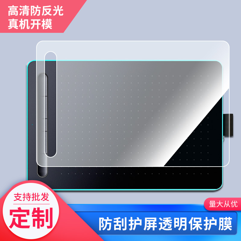 适用于乐写WP9620，乐写9620，乐写 9626数位板高清防指纹类纸膜 软性钢化膜防爆防窥膜全屏水凝膜