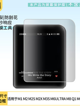 适用于山灵播放器M1 M2 M2S M2X M3S M6ULTRA M8 Q1 MO屏幕贴膜防反光膜防爆摔防指纹非钢化保护膜3片装