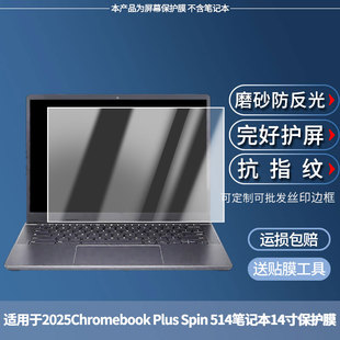 适用于2025宏碁Chromebook Plus Spin 514笔记本14寸屏幕防蓝光防反光类纸膜防窥磨砂膜高清软钢化贴膜