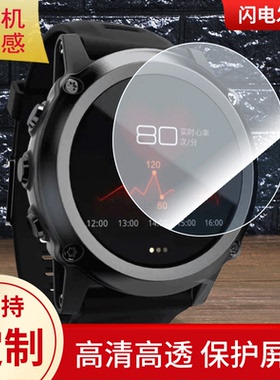 适用于乐玛通FERACE 3 手表屏幕贴膜软钢化高清膜弧度水凝膜纳米防爆保护膜防指纹磨砂防反光膜