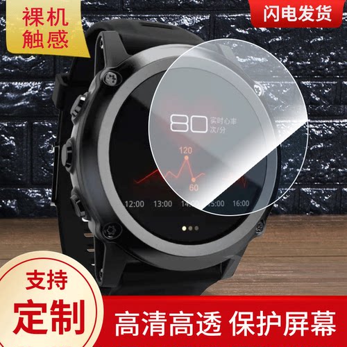 适用于乐玛通FERACE 3 手表屏幕贴膜软钢化高清膜弧度水凝膜纳米防爆保护膜防指纹磨砂防反光膜