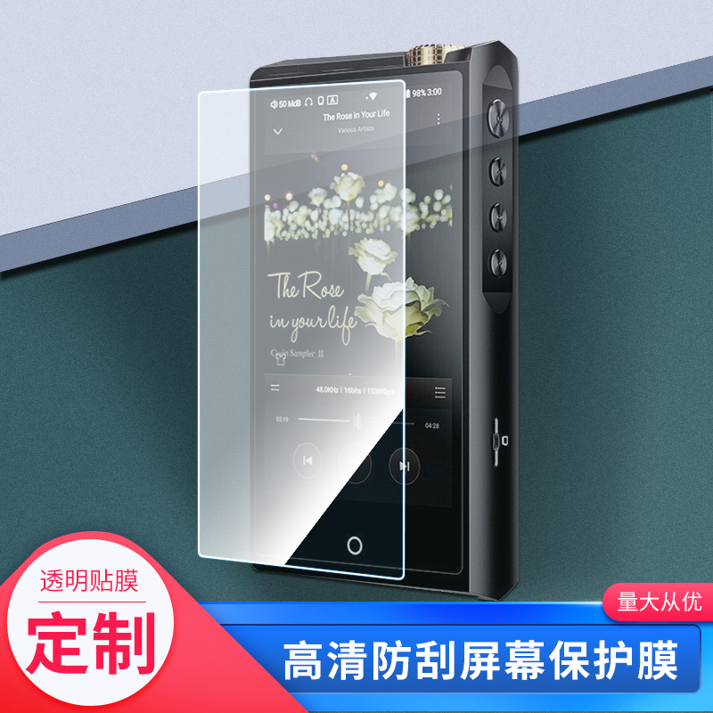 适用于凯音 N8ii二代播放器高清防指纹膜保护膜纳米防爆防刮钢化屏幕膜