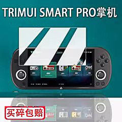 适用于TRIMUI SMART PRO掌机非钢化4.96寸吹米NDS游戏机贴膜霸王小子PSP复古掌上游戏机屏幕高清防爆防刮