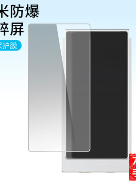 适用山灵（SHANLING）UA6小尾巴解码器屏幕贴膜防指纹高清膜防刮防摔软钢化膜磨砂防反光保护膜