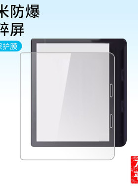 护照适用Kobo Sage阅读器贴膜8寸墨水屏电纸书平板屏幕高清防刮钢化膜防蓝光护眼膜软钢化膜防反光类纸膜