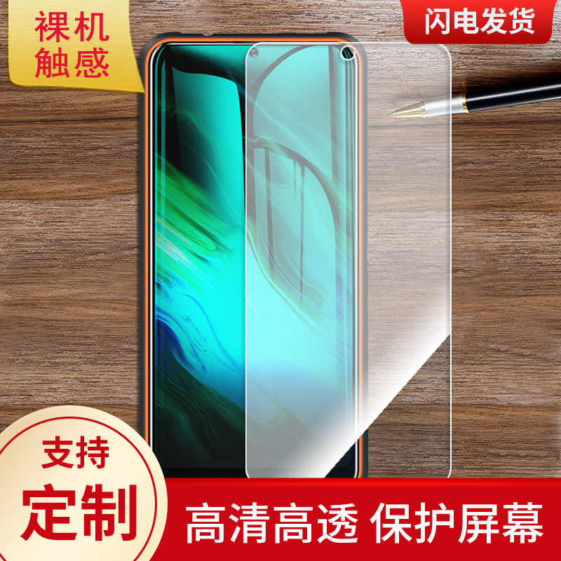 适用纽曼（Newman）R11S手机屏幕贴膜高清防指纹防爆膜纤维钢化膜防摔防蓝光膜
