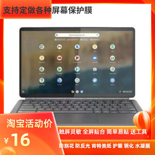 适用于联想Chromebook Duet 5 13.3 英寸平板屏幕防爆钢化膜 防蓝光防刮花防指纹膜 防反光 书写类纸保护 贴