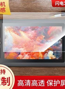 适用于Parblo coast13 数位板保护膜高清防刮膜磨砂手绘手写顺滑类纸膜防爆防反光专用贴膜