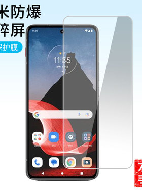 适用于Motorola ThinkPhone 25手机6.6英寸屏幕贴膜高清防指纹防爆膜纤维钢化膜防摔防蓝光膜水凝膜保护膜