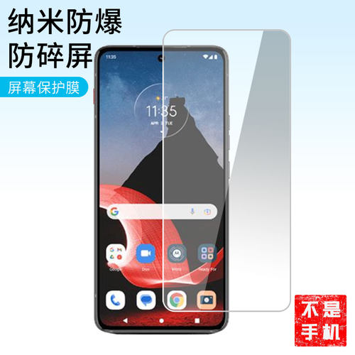 适用于Motorola ThinkPhone 25手机6.6英寸屏幕贴膜高清防指纹防爆膜纤维钢化膜防摔防蓝光膜水凝膜保护膜