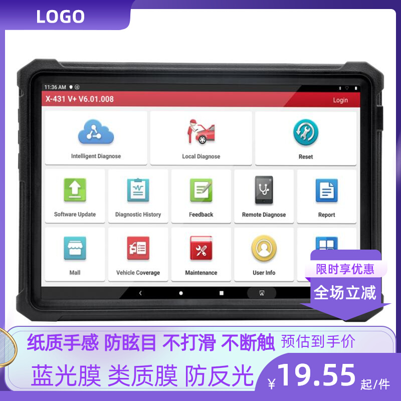 适用于元征X431 V+10英寸24V卡车诊断仪钢化玻璃防蓝光膜防指纹类纸膜