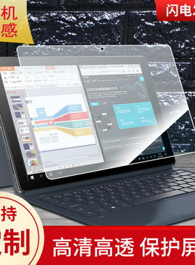 适用酷比魔方KNote5 Pro青春版平板屏幕高清防刮防蓝光护眼膜软钢化膜防反光类纸膜