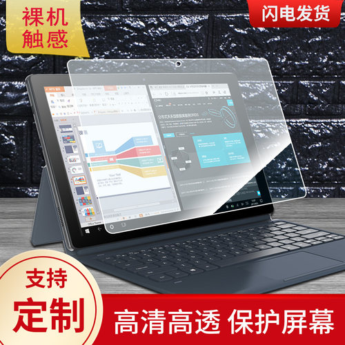 适用酷比魔方KNote5 Pro青春版平板屏幕高清防刮防蓝光护眼膜软钢化膜防反光类纸膜