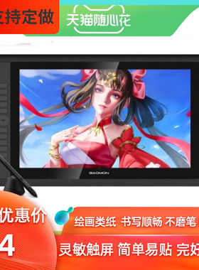 适用于高漫（GAOMON）G16 新款数位屏15.6寸绘画类纸膜高清防指纹防反光保护膜