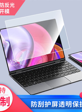 适用驰为 MiniBook X平板屏幕贴膜非钢化膜高清防刮防蓝光护眼膜纳米防爆磨砂防反光膜手绘类纸膜保护膜