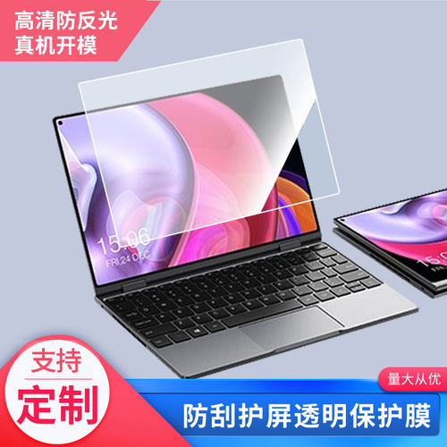 适用驰为 MiniBook X平板屏幕贴膜非钢化膜高清防刮防蓝光护眼膜纳米防爆磨砂防反光膜手绘类纸膜保护膜