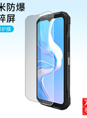 适用于道格DOOGEE V31 GT三防手机6.7寸屏幕贴膜高清防指纹防爆膜纤维钢化膜防摔防蓝光膜水凝膜保护膜