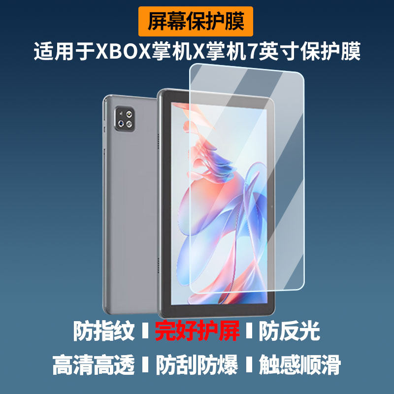 适用于宏碁A310平板10.1英寸平板屏幕贴膜非钢化膜高清防刮防蓝光护眼膜纳米防爆磨砂防反光膜类纸膜