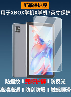 适用于宏碁A310平板10.1英寸平板屏幕贴膜非钢化膜高清防刮防蓝光护眼膜纳米防爆磨砂防反光膜类纸膜