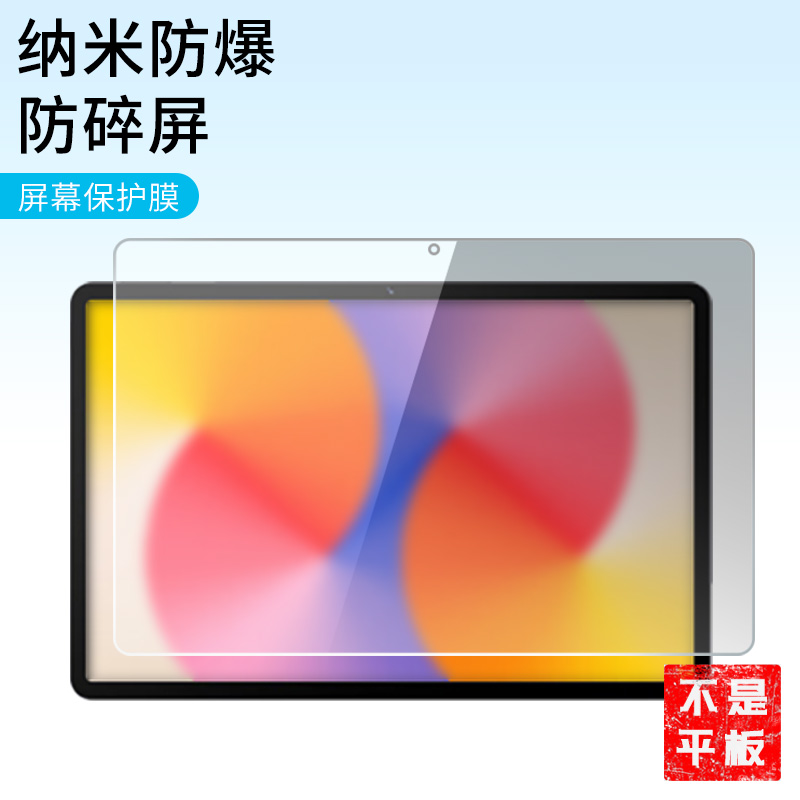 护照适用华为MatePad SE 活力版24款11寸，AGS6-W10屏幕高清防刮钢化膜防蓝光护眼膜软钢化膜防反光类纸膜