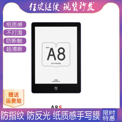 国文OBOOK A8 Color彩色墨水屏6英寸防蓝光软钢化保护膜高清防指纹防反光手绘类纸膜