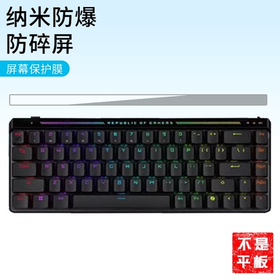 护照适用rog魔导士AceHFX平板屏幕高清防刮防蓝光护眼膜软钢化膜防反光类纸膜