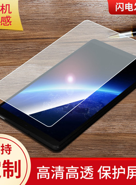适用酷比魔方iPlay 20 Pro 平板屏幕高清防刮防蓝光护眼膜软钢化膜防反光类纸膜