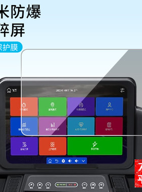 护照适用亿健（YIJIAN）跑步机精灵Pro 10.1英寸平板屏幕高清防刮防蓝光护眼膜软钢化膜防反光类纸膜