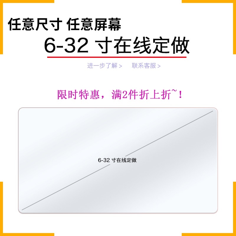 适用于通用2.7寸3寸4寸屏幕钢化膜定制贴膜长方形相机膜MP3播放器ccd贴膜工业屏CNC保护游戏机玻璃膜2.5寸AR