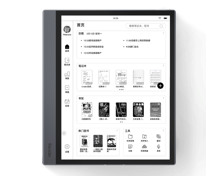 大蓄适用于掌阅iReader SmartX2 10.3英寸阅读器屏幕保护膜 高清磨砂手绘手写顺滑类纸膜防爆防