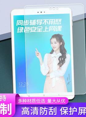 适用于优学派Umix2平板屏幕贴膜非钢化膜高清防刮防蓝光护眼膜纳米防爆磨砂防反光膜手绘类纸膜保护膜