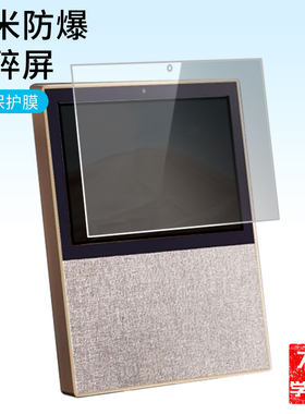 护照适用小度智能屏X10 10.1英寸平板屏幕高清防刮钢化膜防蓝光护眼膜软钢化膜防反光类纸膜