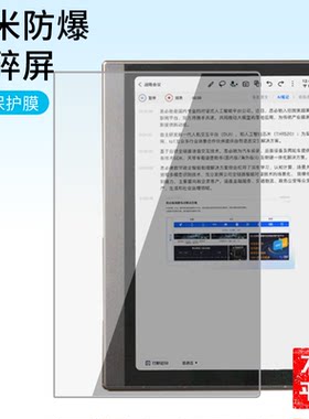 护照适用荣泰按摩椅8900屏幕贴膜平板屏幕高清防刮防蓝光护眼膜软钢化膜防反光类纸膜