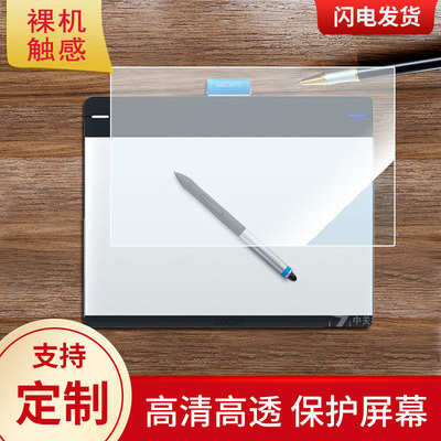 适用于和冠（Wacom） CTL-680数位板保护膜高清防刮膜磨砂手绘手写顺滑类纸膜防爆防反光专用贴膜