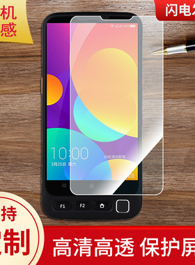 适用于ENGONUS 720 PDA盘点机仓库数据采集器 屏幕贴膜高清防指纹防爆膜纤维钢化膜防摔防蓝光膜水凝膜保护膜