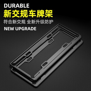 加厚加硬全铝合金车牌照边框架汽车新能源号牌照架框牌子保护套框