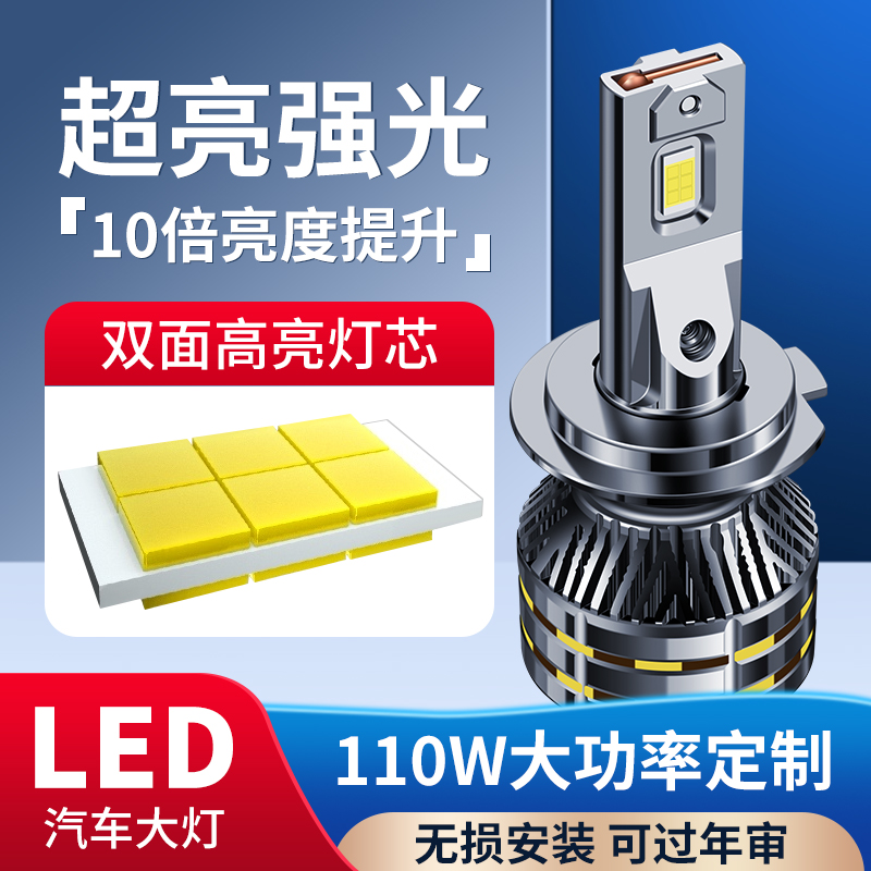 激光灯珠，超亮强光，带切线聚光