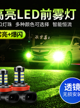 广汽传祺GS4 GS3 GA4 GA3 GA6 GS5 GA3S改装led前防雾灯爆闪灯泡