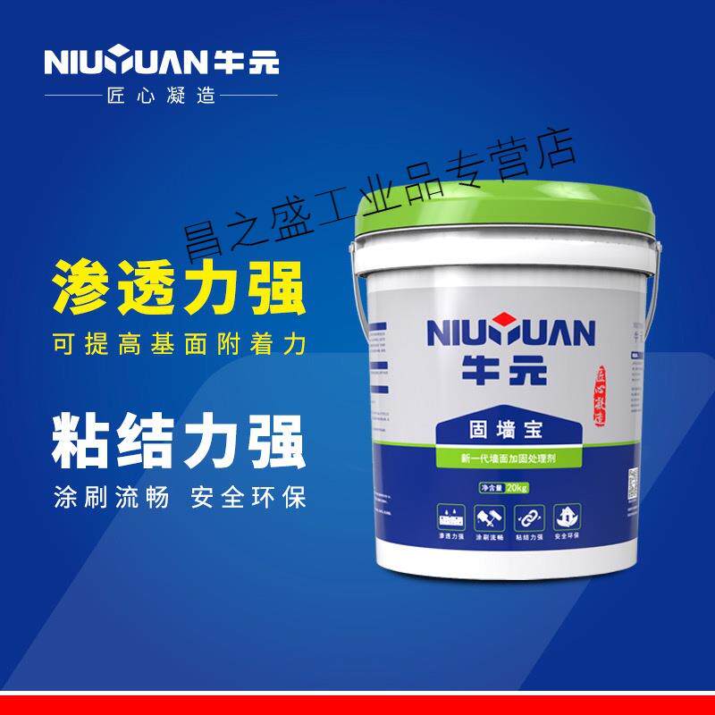 牛元固墙宝墙固地固界面剂墙面拉毛渗透瓷砖背胶加固剂墙固胶蓝色