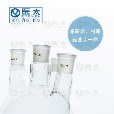 蜀牛四口玻璃圆底烧瓶反应瓶50/100/250/500/1000/2000/300050ml*