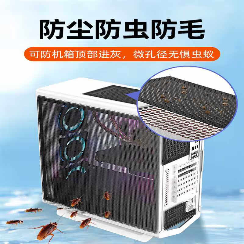 防尘网机箱侧板磁吸防尘网主机防尘罩PVC防尘网风扇散热金属