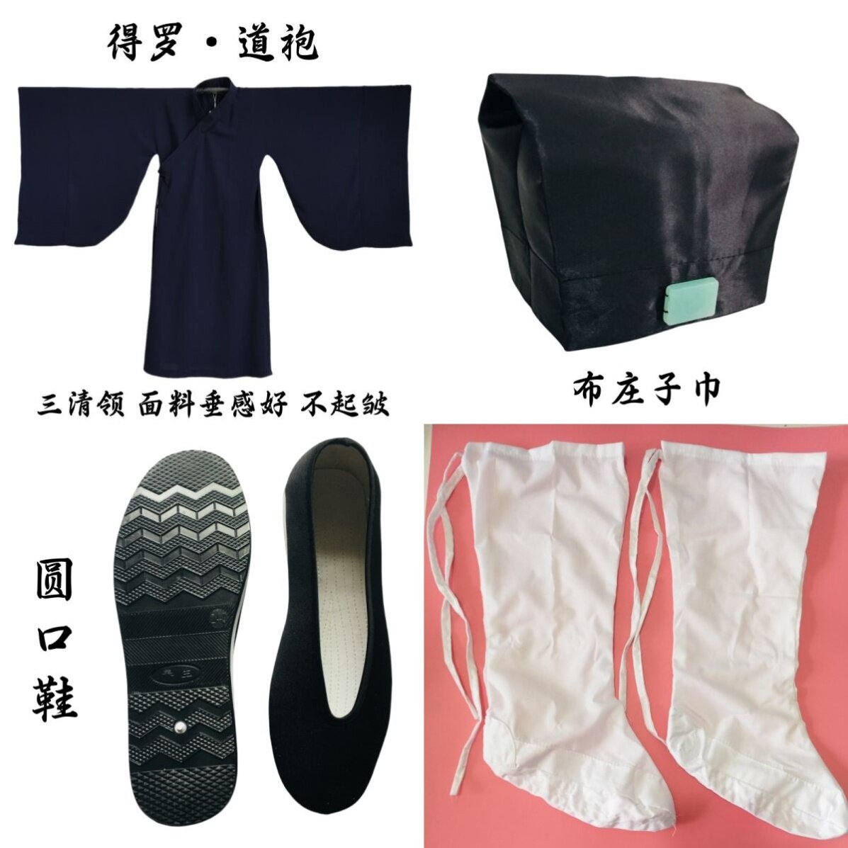 特卖龙虎山中国风藏青色大袖得罗道袍外套大褂道士服套装道家太极
