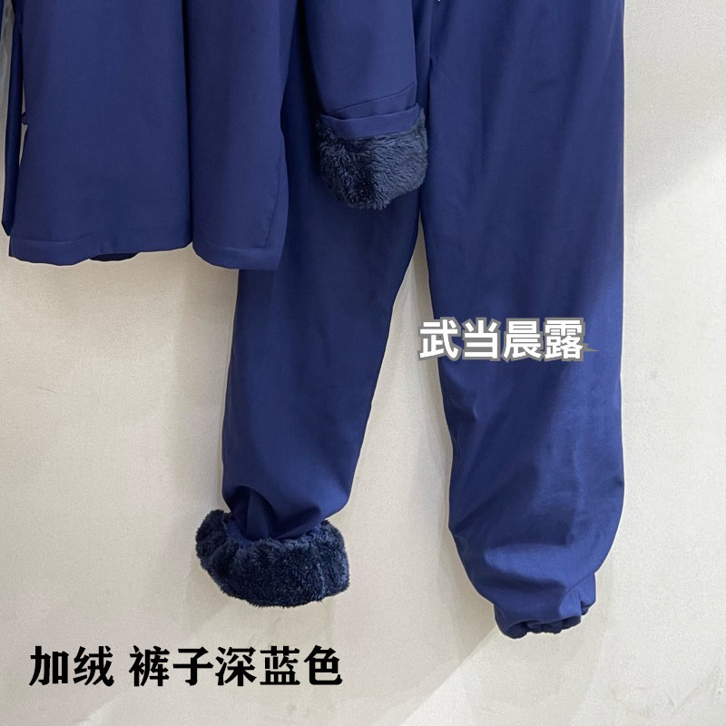 特卖冬季道袍长袍加绒长毛绒内衬双层加厚中衣裤子男女道服练功服