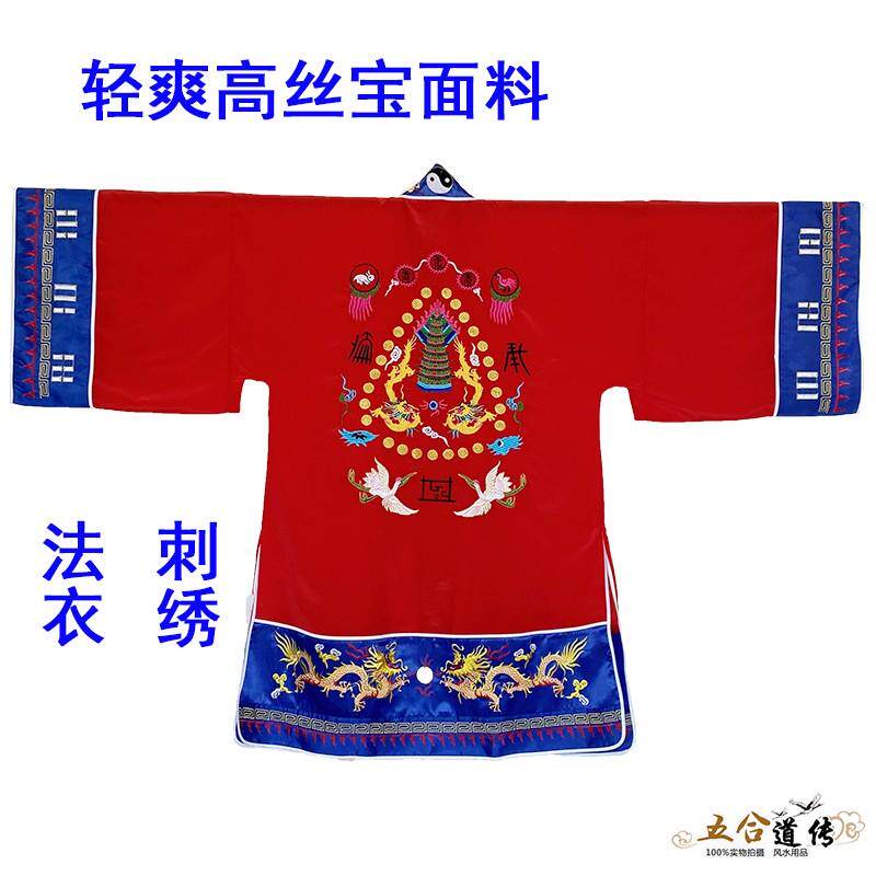 特价全新太极八卦服宵台衣长袍正一小袖法衣高丝宝透气单层道士道
