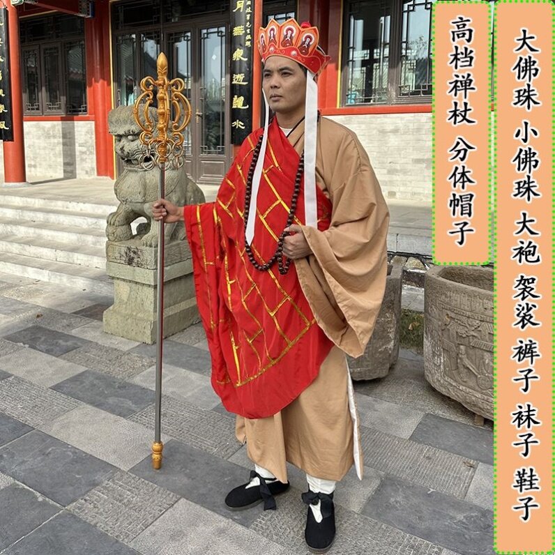 特卖唐僧袈裟和尚僧人西游记道具道袍黄海清演出服装法海袈裟僧衣