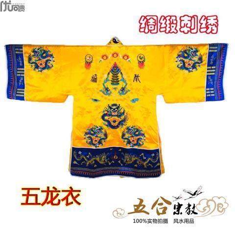 新款道家法衣 五龙衣 宵台衣刺绣道服刺绣道士服装道袍太极服道家