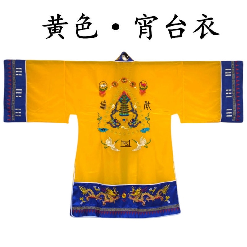 特卖道家用品道士高功法衣薄款道袍道服法衣宵台衣小袖玉罗萧台衣
