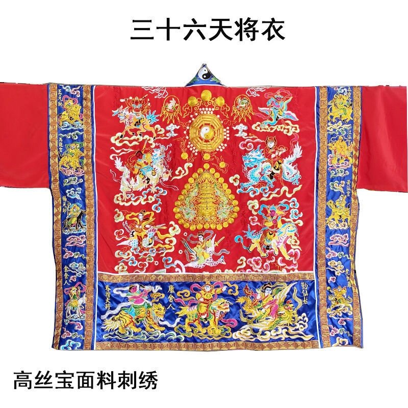 特卖道家法衣三十六天将衣高丝宝刺绣加水袖道袍经衣道士服道家用